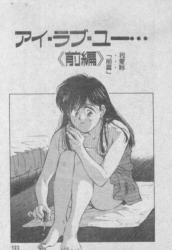[結晶水] 乙牝の願い 182/220 