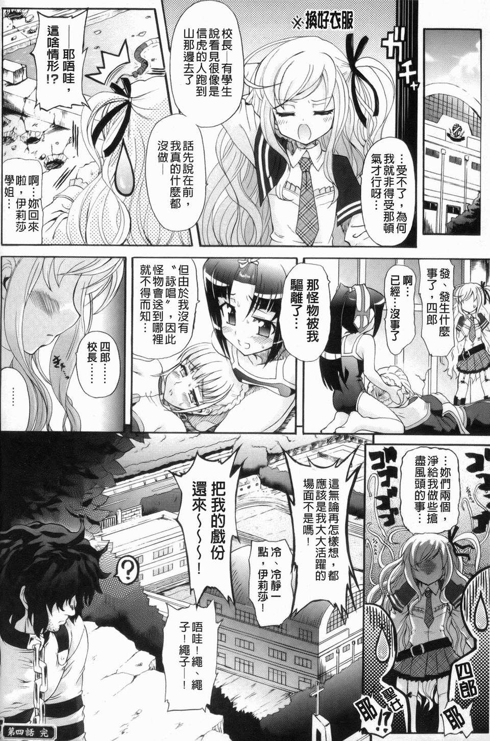 [老眼] 仙獄學艶戦姫ノブナガッ！ ～-華繚亂、水著大戦！～ 98/195 