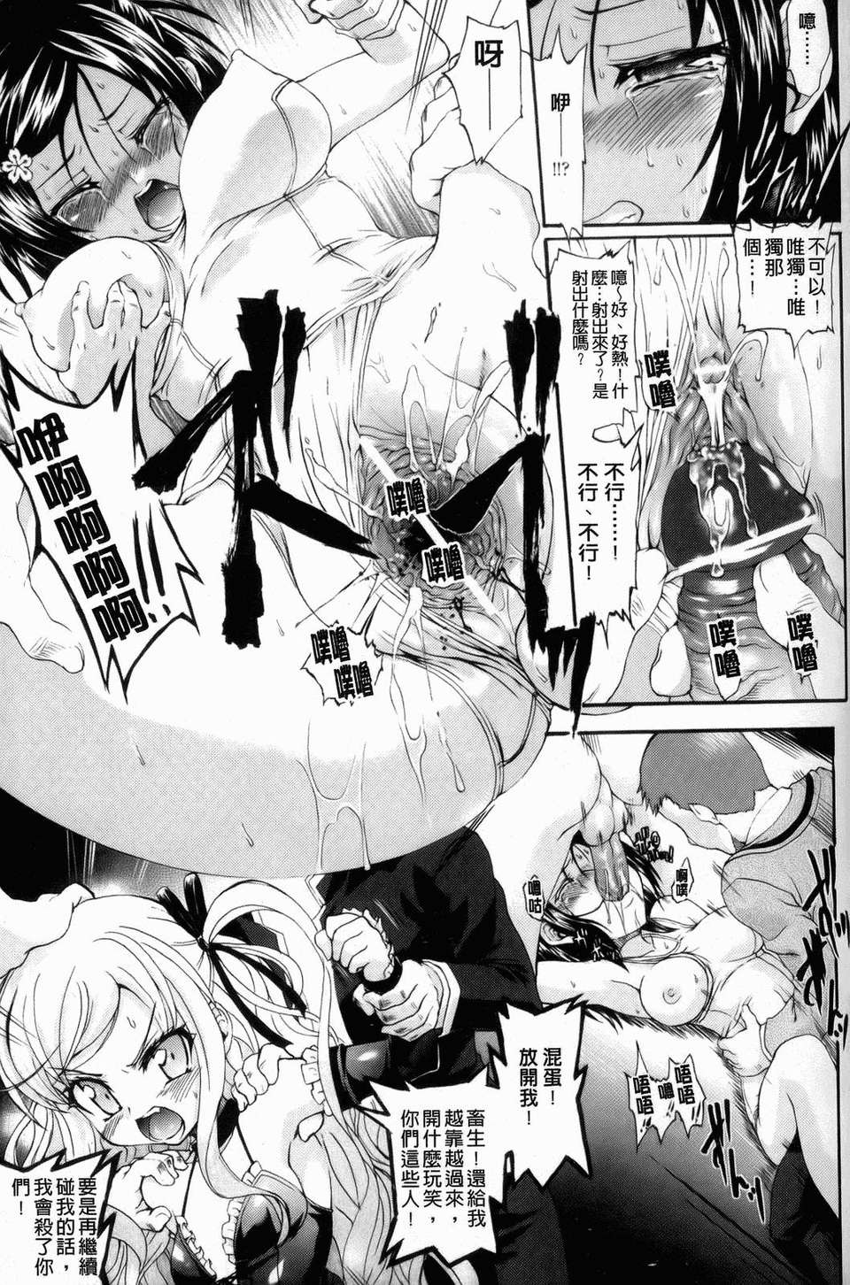 [老眼] 仙獄學艶戦姫ノブナガッ！ ～-華繚亂、水著大戦！～ 113/195 