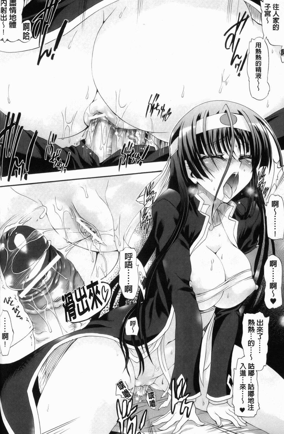 [老眼] 仙獄學艶戦姫ノブナガッ！ ～-華繚亂、水著大戦！～ 154/195 