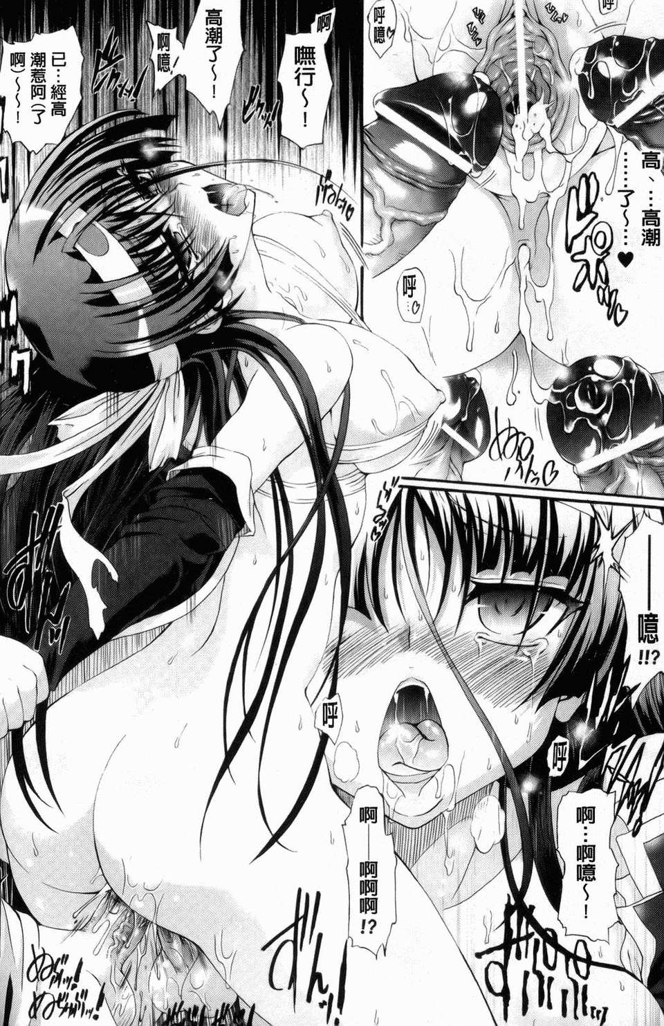 [老眼] 仙獄學艶戦姫ノブナガッ！ ～-華繚亂、水著大戦！～ 160/195 