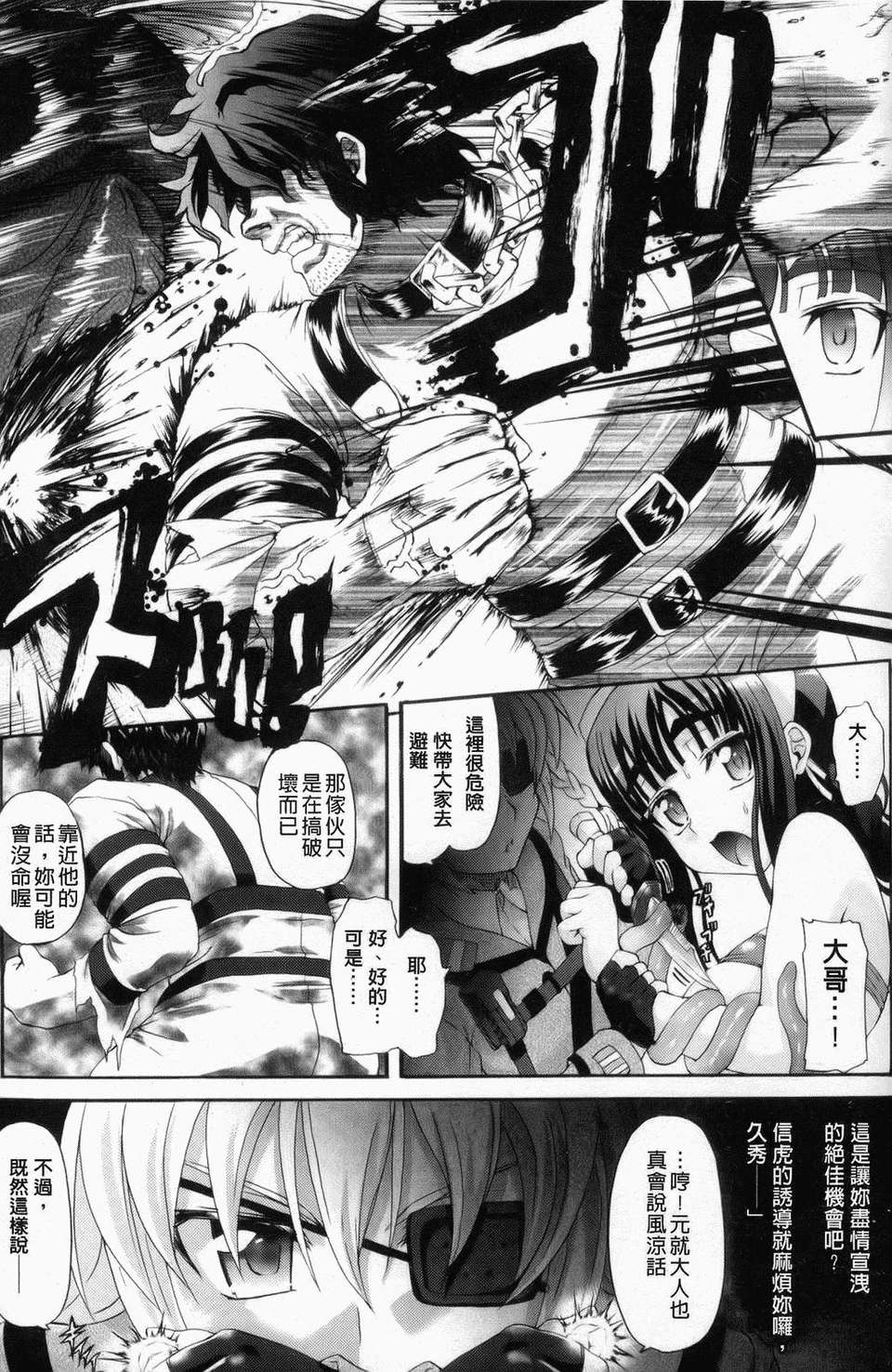 [老眼] 仙獄學艶戦姫ノブナガッ！ ～-華繚亂、水著大戦！～ 165/195 