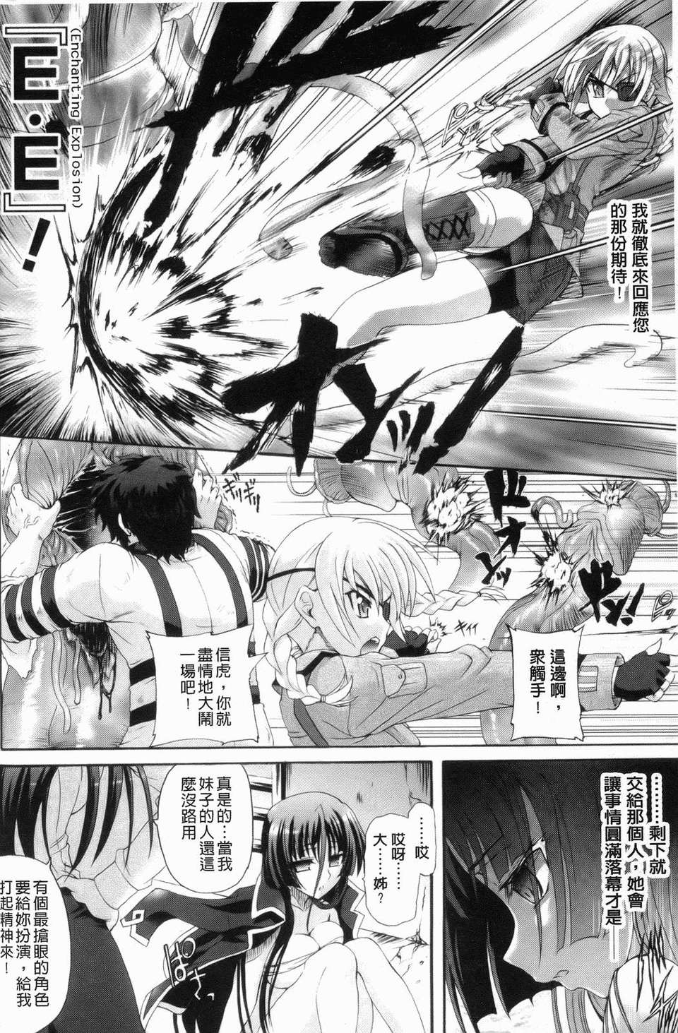 [老眼] 仙獄學艶戦姫ノブナガッ！ ～-華繚亂、水著大戦！～ 166/195 