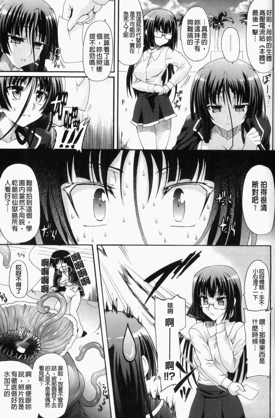 [老眼] 仙獄學艶戦姫ノブナガッ！ ～-華繚亂、水著大戦！～ 167/195 