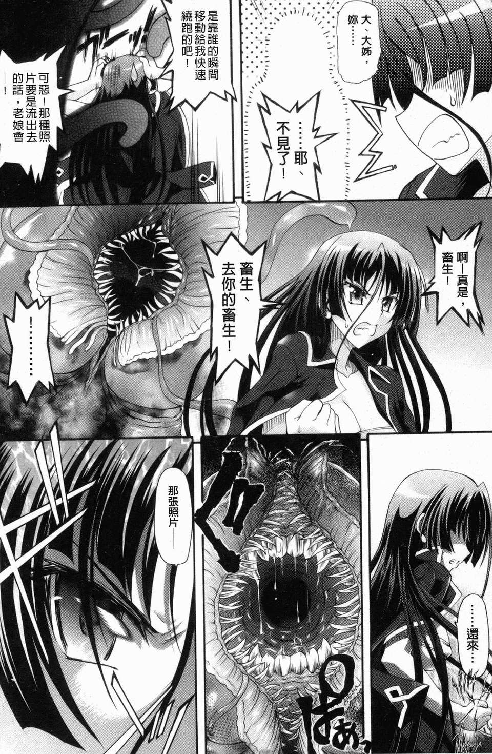 [老眼] 仙獄學艶戦姫ノブナガッ！ ～-華繚亂、水著大戦！～ 168/195 