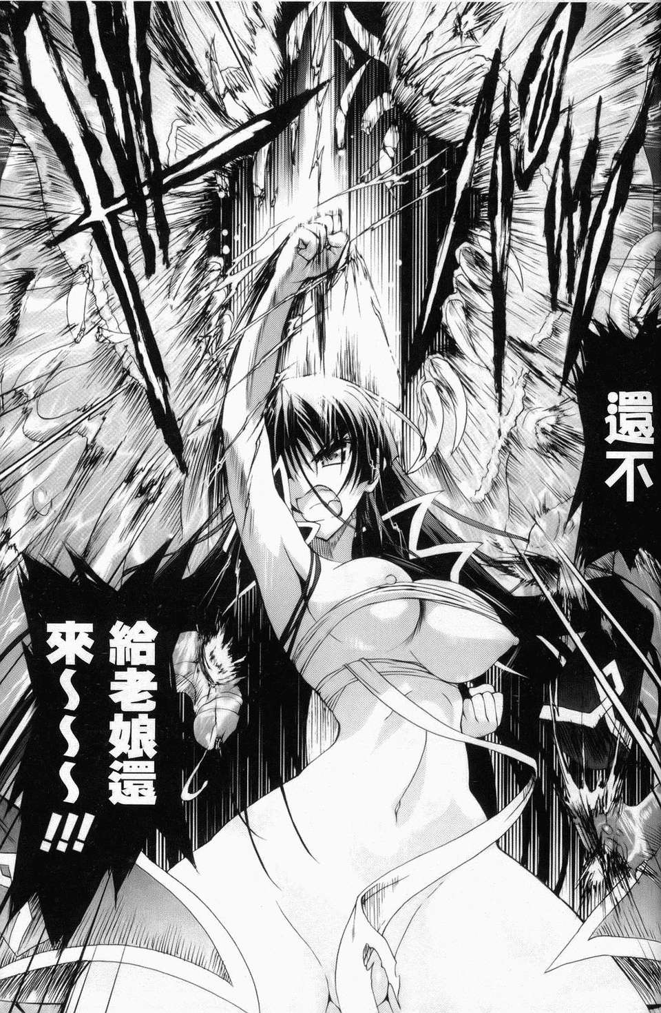 [老眼] 仙獄學艶戦姫ノブナガッ！ ～-華繚亂、水著大戦！～ 169/195 