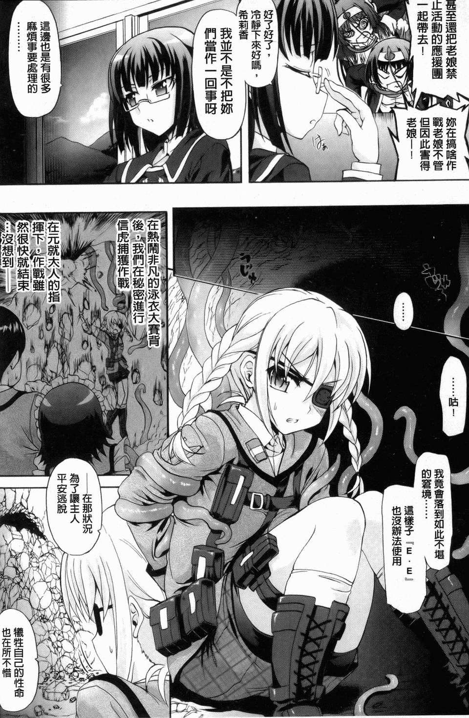 [老眼] 仙獄學艶戦姫ノブナガッ！ ～-華繚亂、水著大戦！～ 172/195 