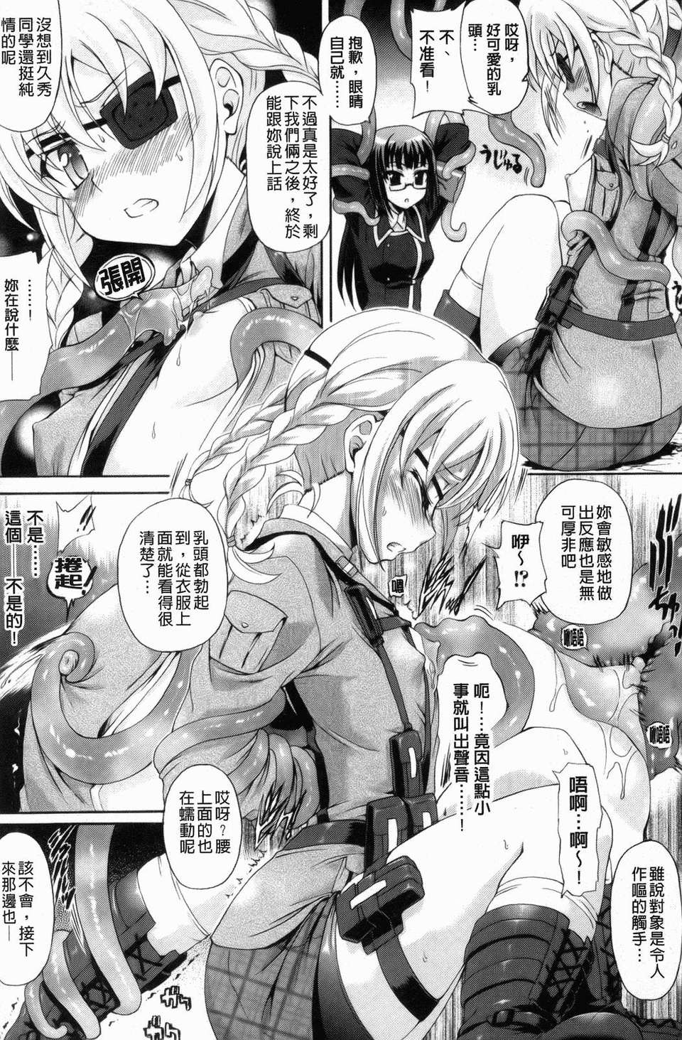 [老眼] 仙獄學艶戦姫ノブナガッ！ ～-華繚亂、水著大戦！～ 176/195 
