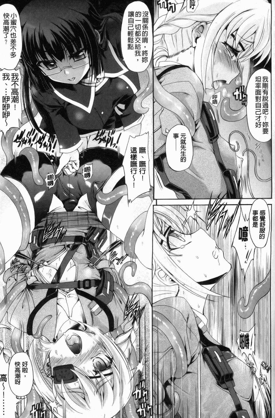 [老眼] 仙獄學艶戦姫ノブナガッ！ ～-華繚亂、水著大戦！～ 181/195 