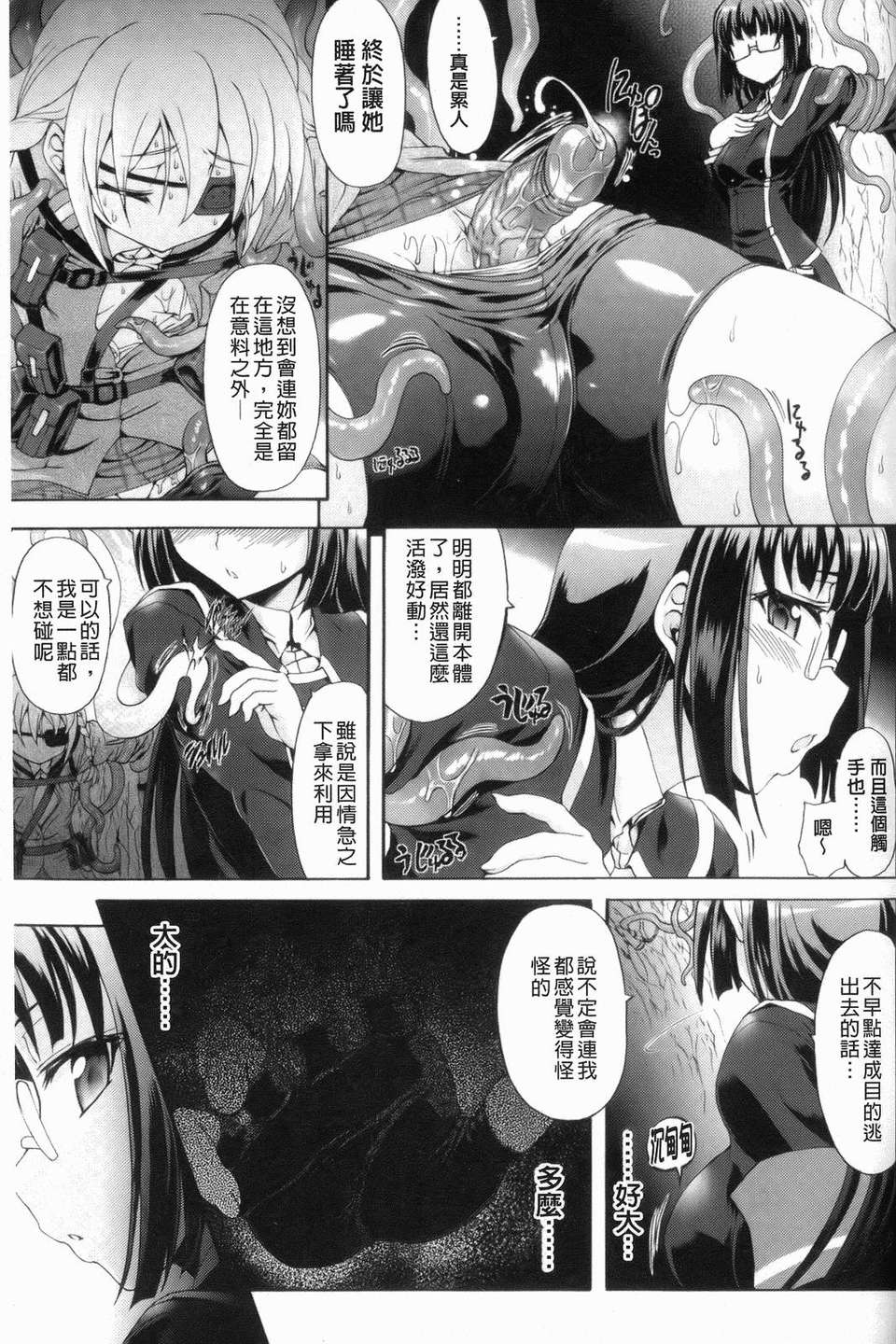 [老眼] 仙獄學艶戦姫ノブナガッ！ ～-華繚亂、水著大戦！～ 183/195 