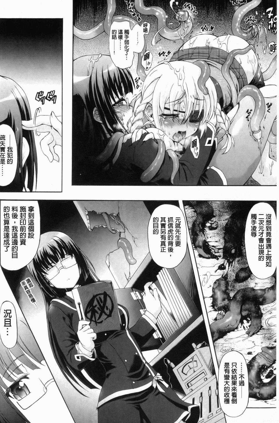 [老眼] 仙獄學艶戦姫ノブナガッ！ ～-華繚亂、水著大戦！～ 190/195 