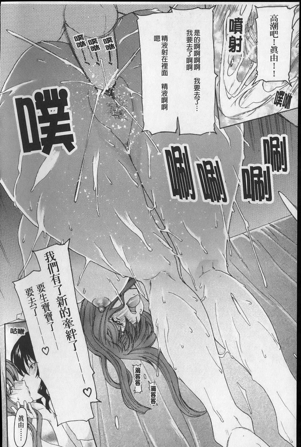 [堀博昭] 昇天彼女 151/205 