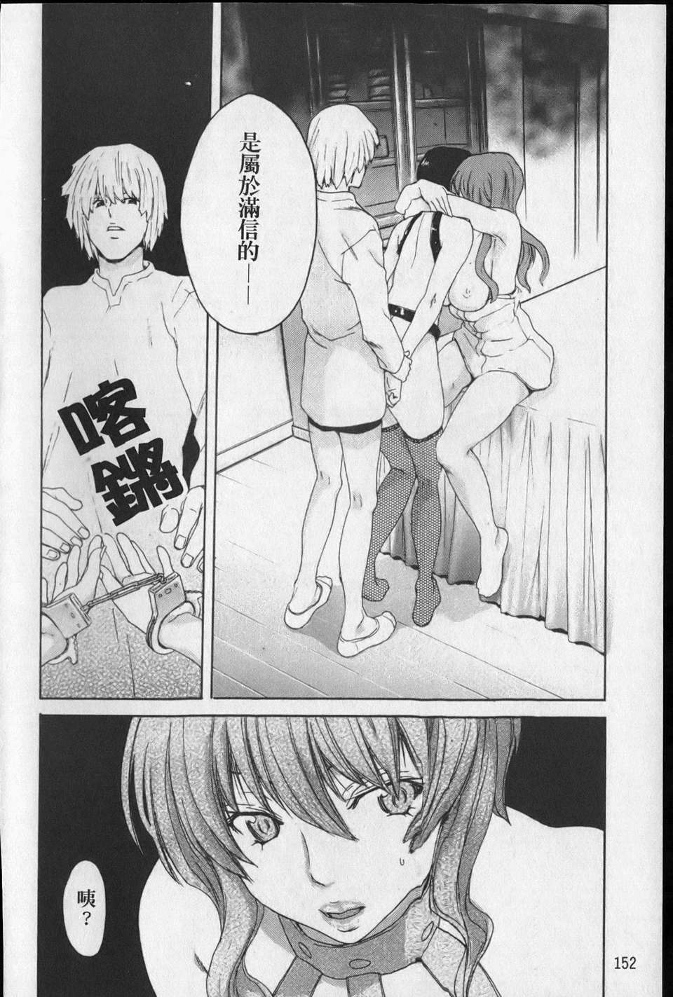 [堀博昭] 昇天彼女 153/205 