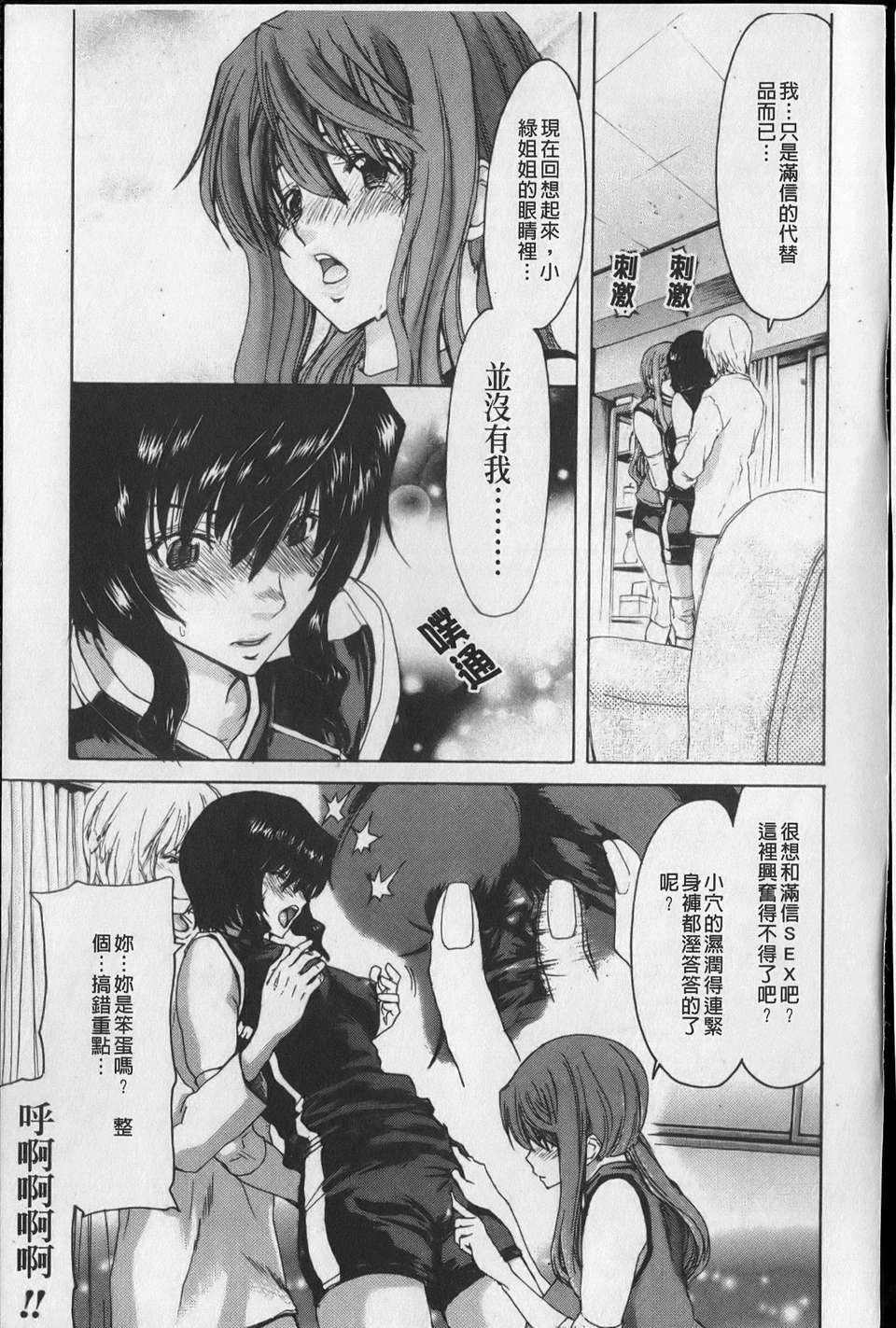 [堀博昭] 昇天彼女 160/205 