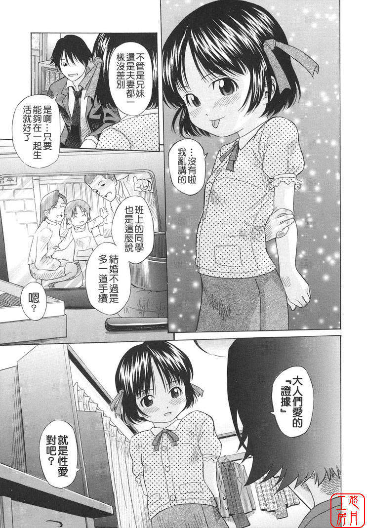 [橋田鎮] 萌芽生娘 60/191 