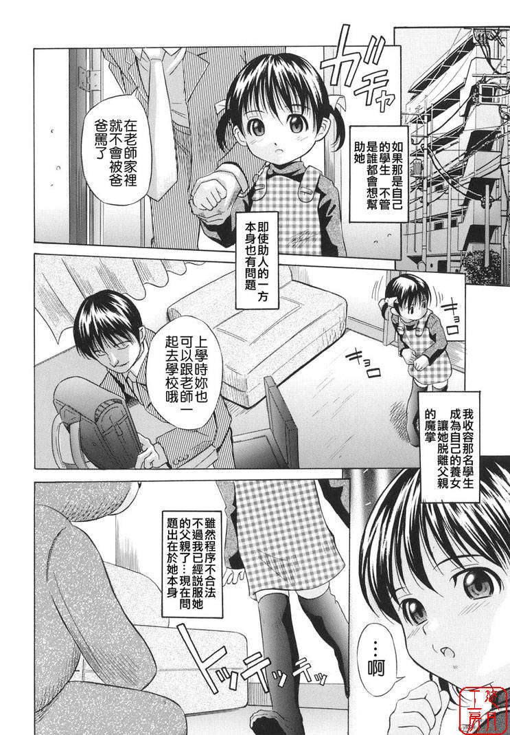 [橋田鎮] 萌芽生娘 89/191 