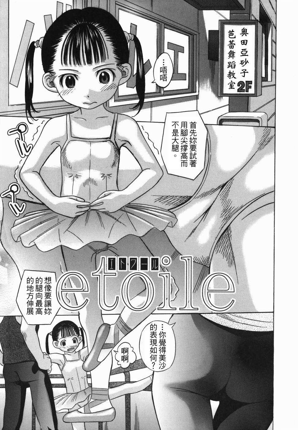 [橋田鎮] 公眾欲情 95/167 