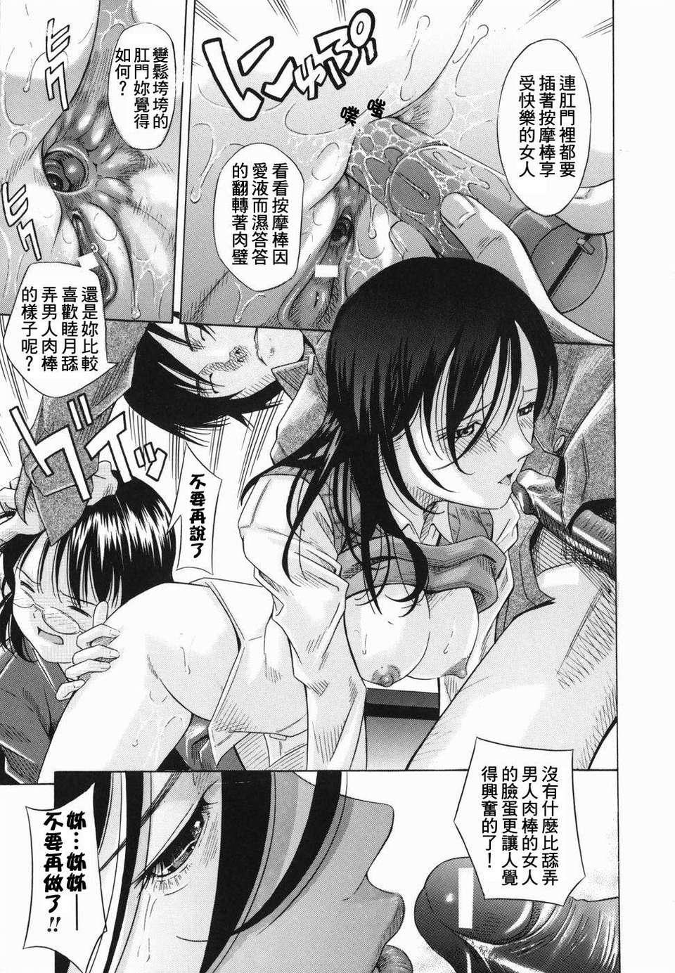 [橋田鎮] 公眾欲情 119/167 