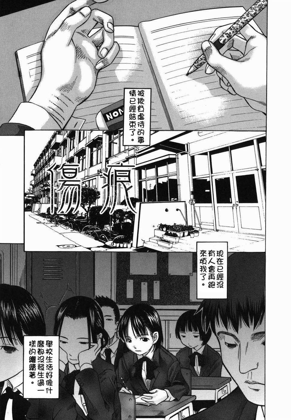 [橋田鎮] 公眾欲情 148/167 