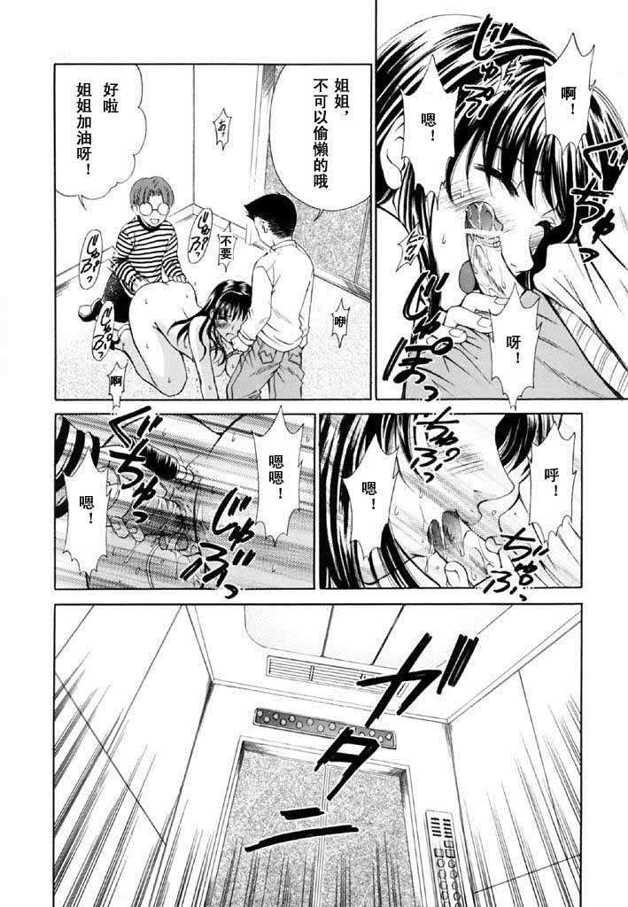 [後藤晶] こどもの時間 第02卷 85/184 