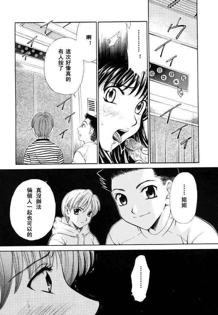 [後藤晶] こどもの時間 第02卷 86/184 