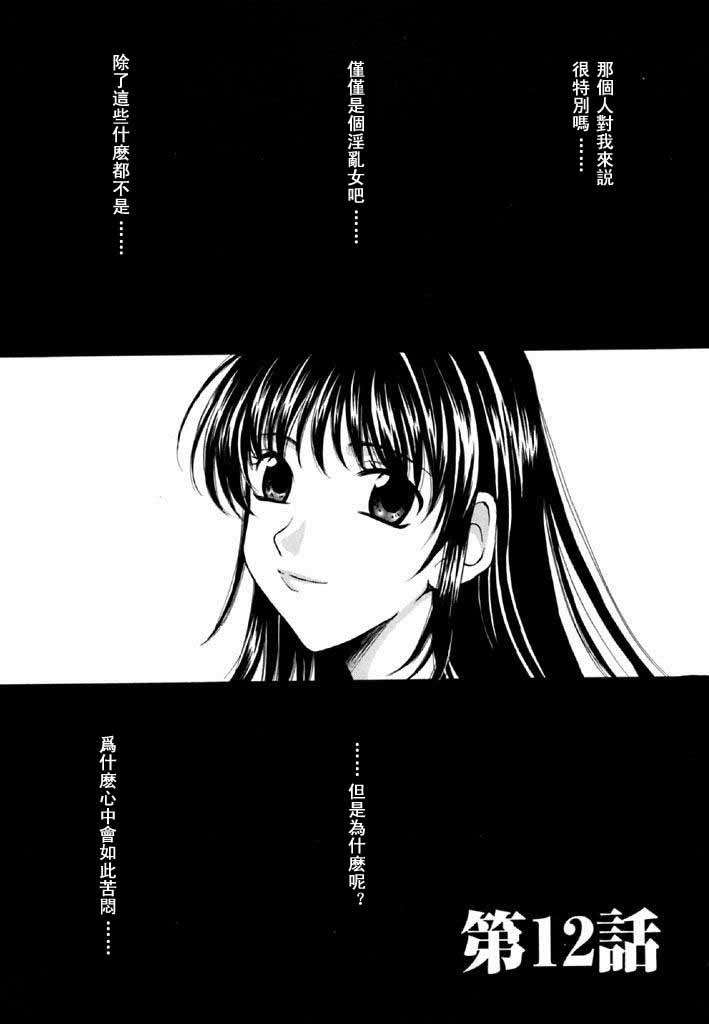 [後藤晶] こどもの時間 第02卷 92/184 
