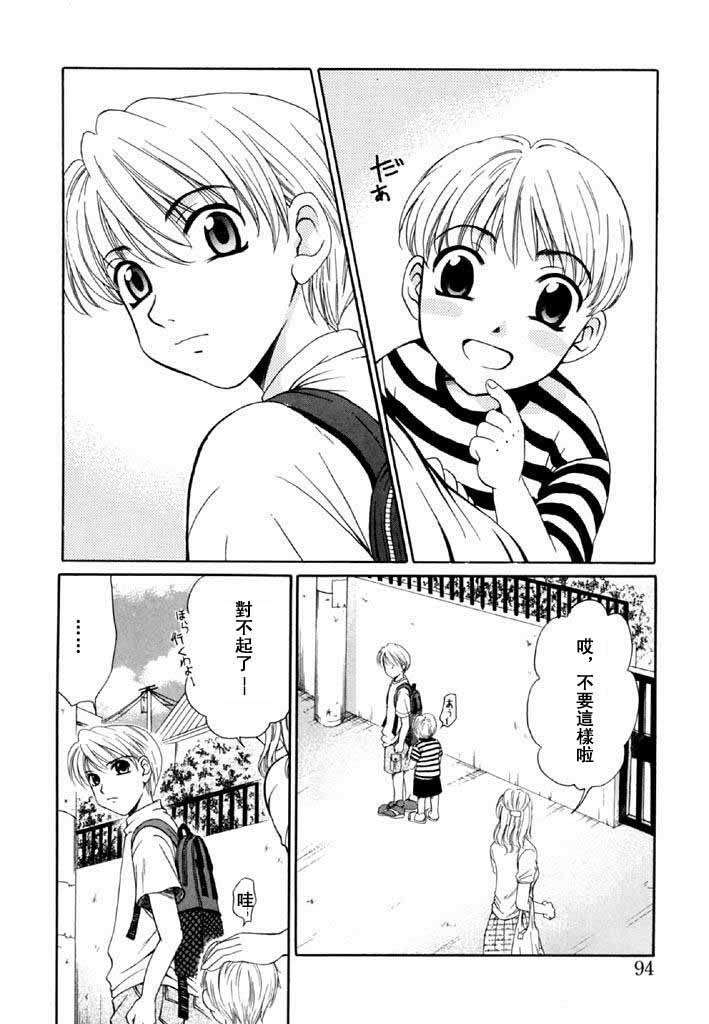 [後藤晶] こどもの時間 第02卷 93/184 
