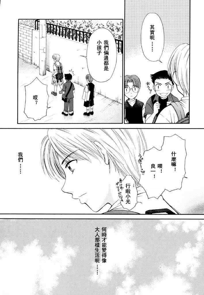 [後藤晶] こどもの時間 第02卷 95/184 