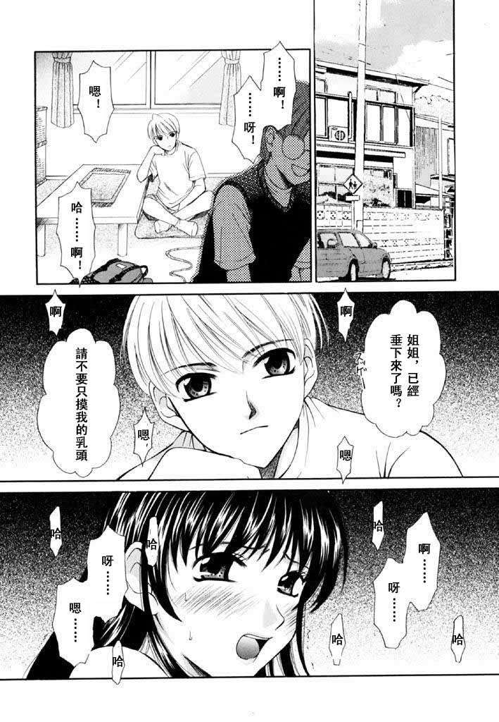 [後藤晶] こどもの時間 第02卷 96/184 