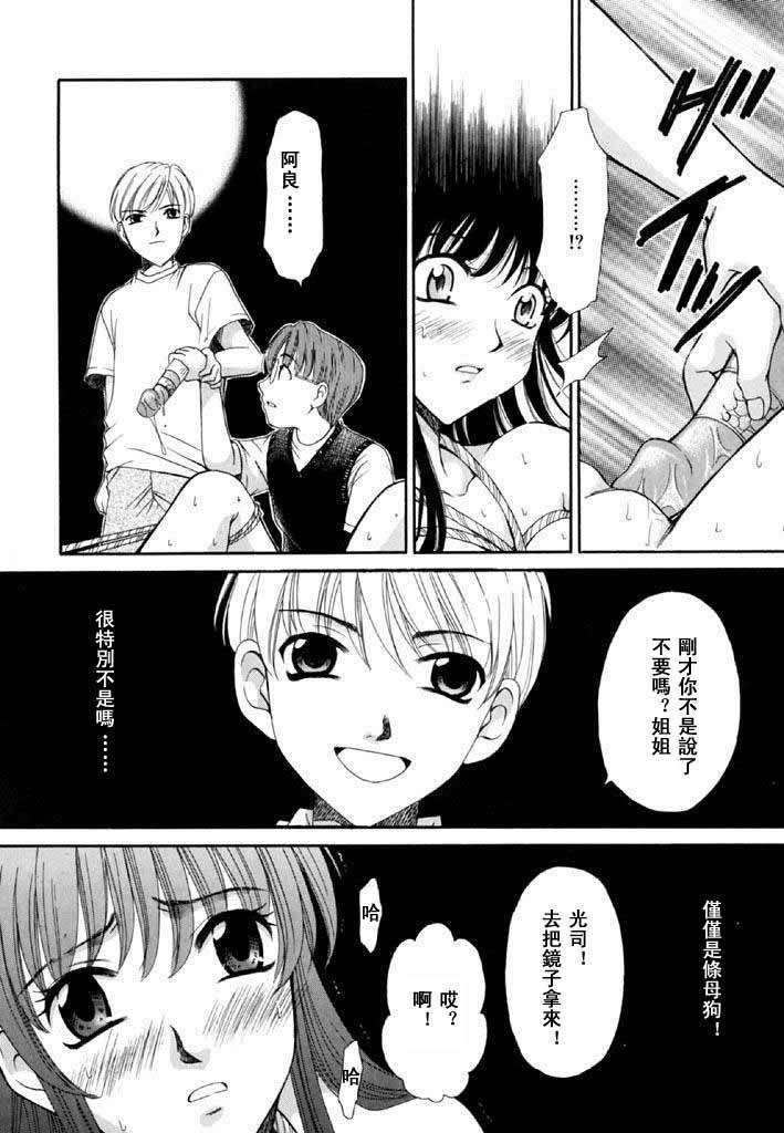 [後藤晶] こどもの時間 第02卷 99/184 