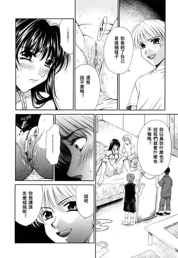 [後藤晶] こどもの時間 第02卷 101/184 