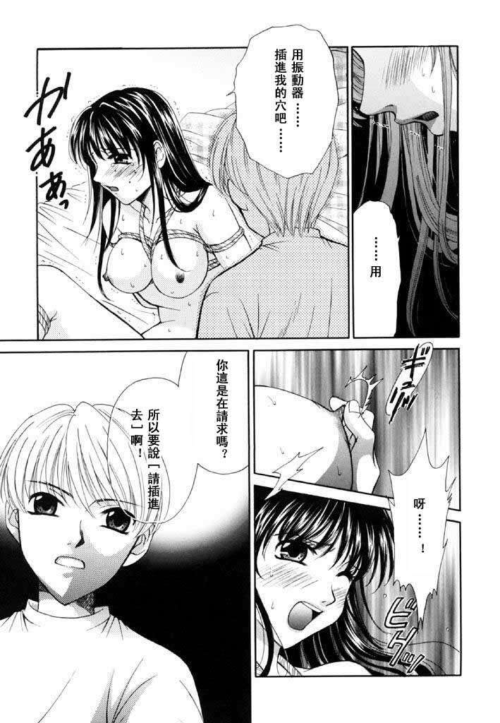 [後藤晶] こどもの時間 第02卷 102/184 