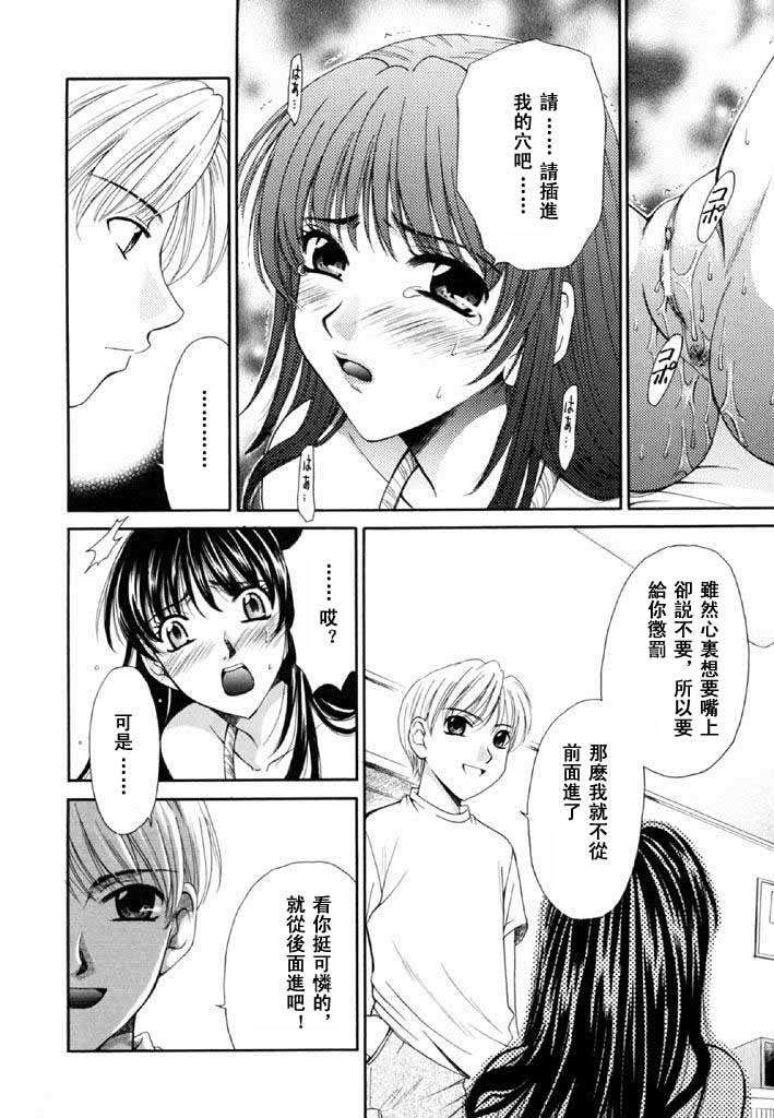 [後藤晶] こどもの時間 第02卷 103/184 