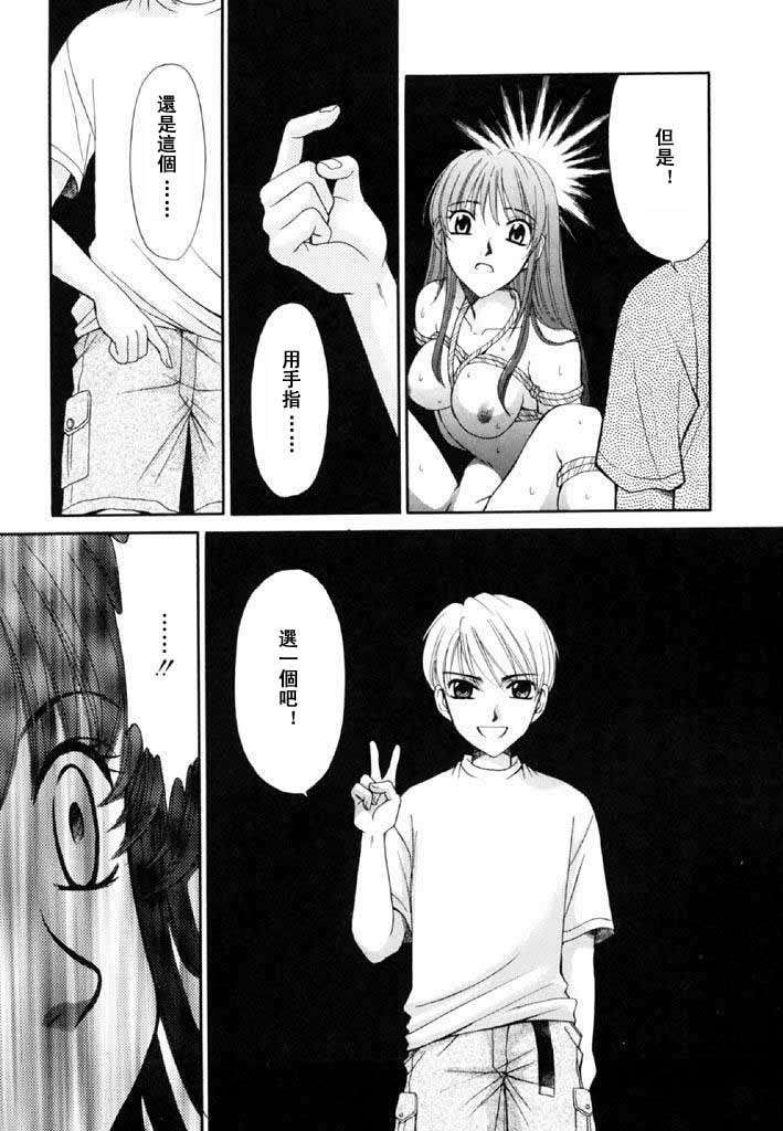 [後藤晶] こどもの時間 第02卷 104/184 