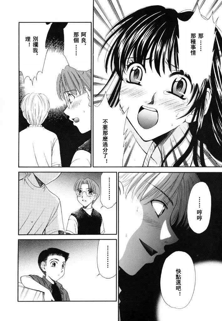 [後藤晶] こどもの時間 第02卷 105/184 