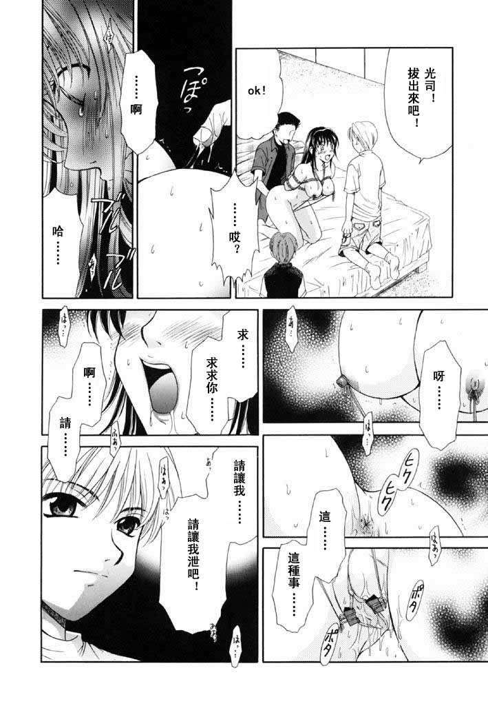 [後藤晶] こどもの時間 第02卷 109/184 