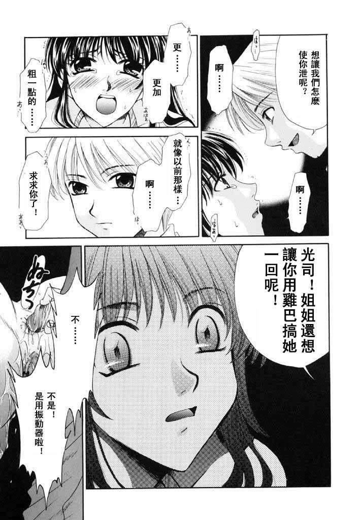 [後藤晶] こどもの時間 第02卷 110/184 