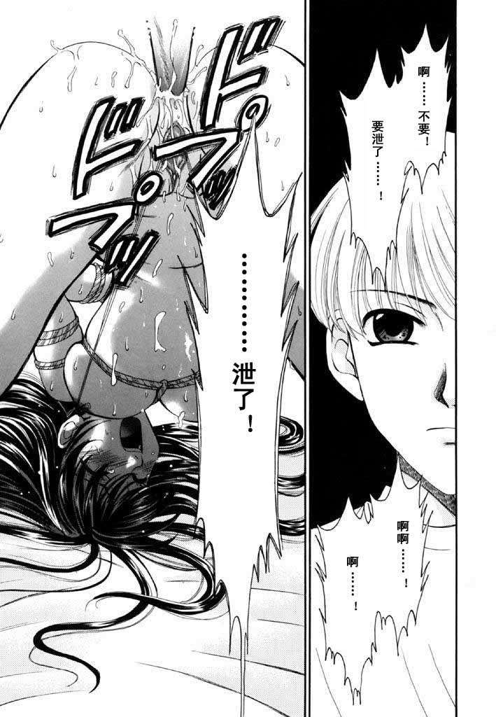 [後藤晶] こどもの時間 第02卷 114/184 