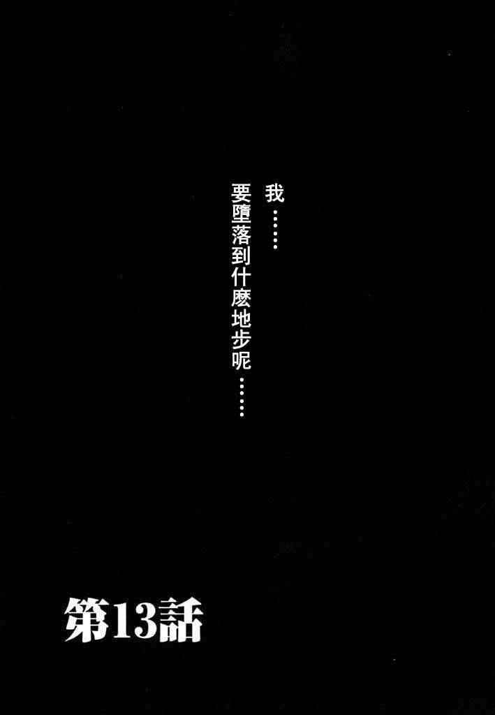 [後藤晶] こどもの時間 第02卷 116/184 