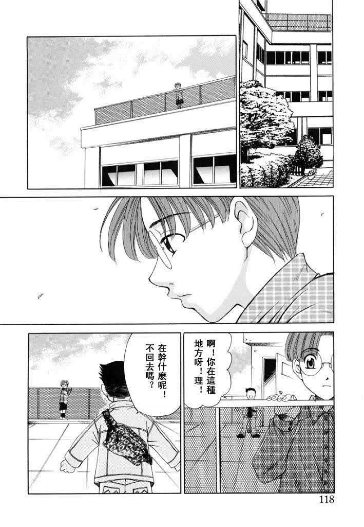 [後藤晶] こどもの時間 第02卷 117/184 