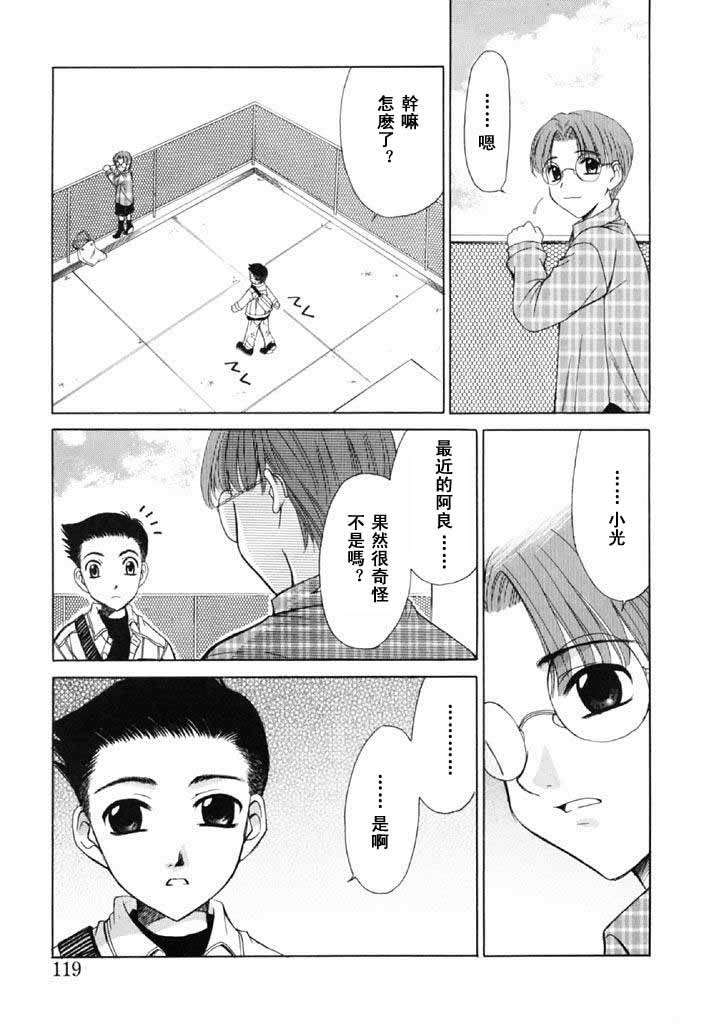 [後藤晶] こどもの時間 第02卷 118/184 