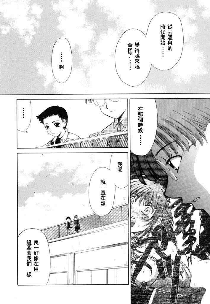 [後藤晶] こどもの時間 第02卷 119/184 