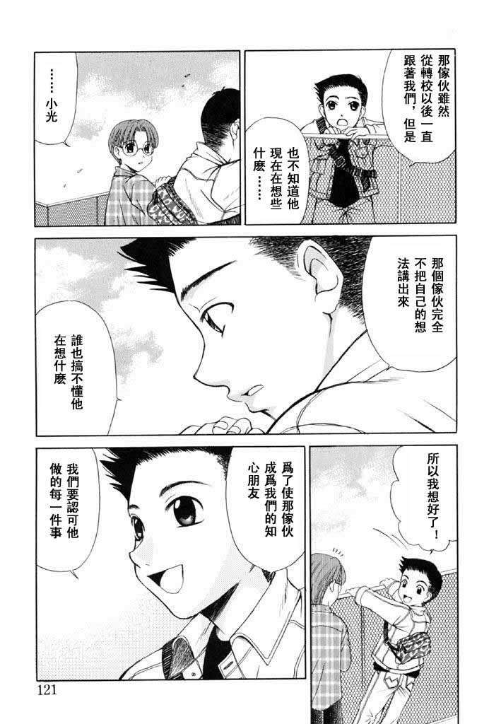 [後藤晶] こどもの時間 第02卷 120/184 