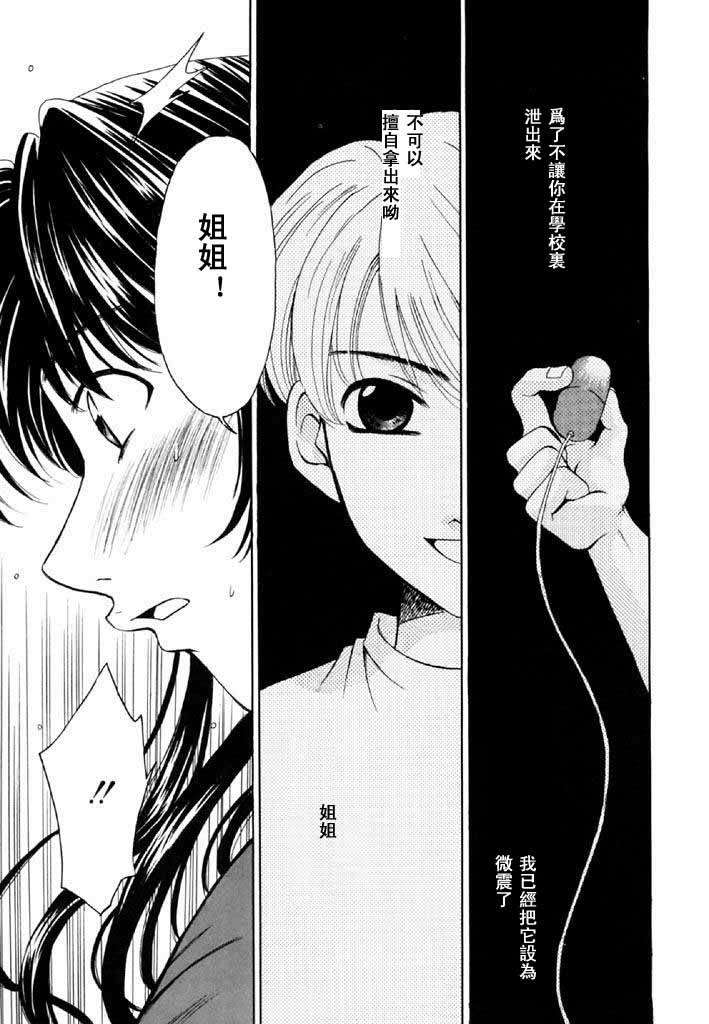 [後藤晶] こどもの時間 第02卷 124/184 