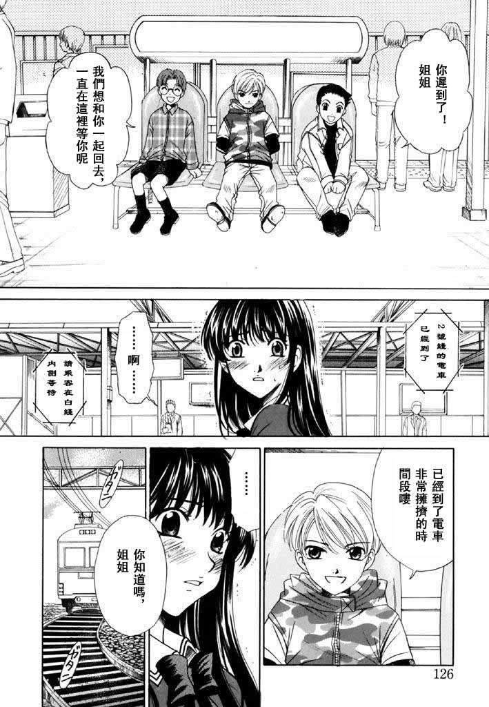 [後藤晶] こどもの時間 第02卷 125/184 