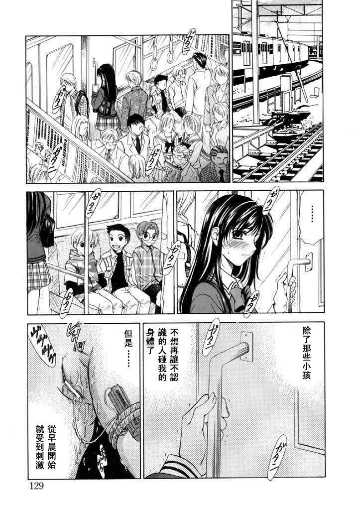 [後藤晶] こどもの時間 第02卷 128/184 