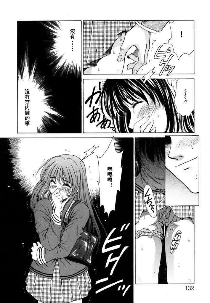 [後藤晶] こどもの時間 第02卷 131/184 