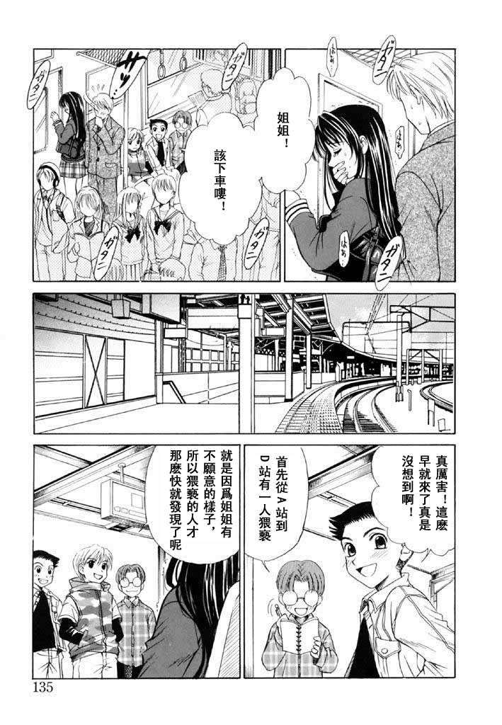[後藤晶] こどもの時間 第02卷 134/184 