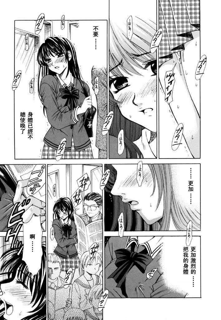 [後藤晶] こどもの時間 第02卷 136/184 