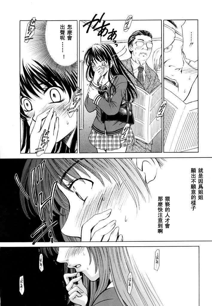 [後藤晶] こどもの時間 第02卷 137/184 